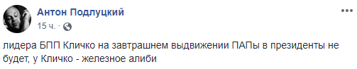 'Алиби, чтоб не идти на форум Порошенко': в сети обсуждают госпитализацию Кличко