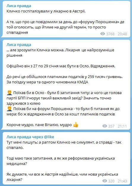 'Алиби, чтоб не идти на форум Порошенко': в сети обсуждают госпитализацию Кличко 'Алиби, чтоб не идти на форум Порошенко': в сети обсуждают госпитализацию Кличко