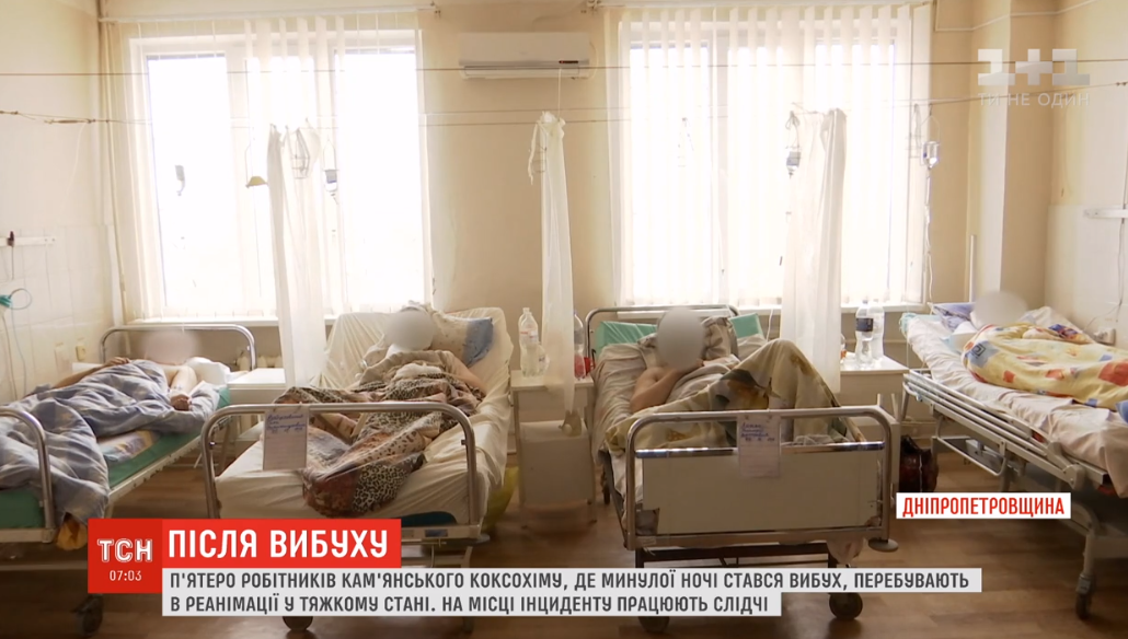 Состояние пострадавших от взрыва в Каменском оценивают как тяжелое / скриншот видео ТСН