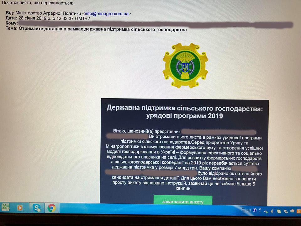 Мінагропрод попередив аграріїв про можливі вірусні розсилки від імені відомства / фото minagro.gov.ua Мінагропрод попередив аграріїв про можливі вірусні розсилки від імені відомства / фото minagro.gov.ua
