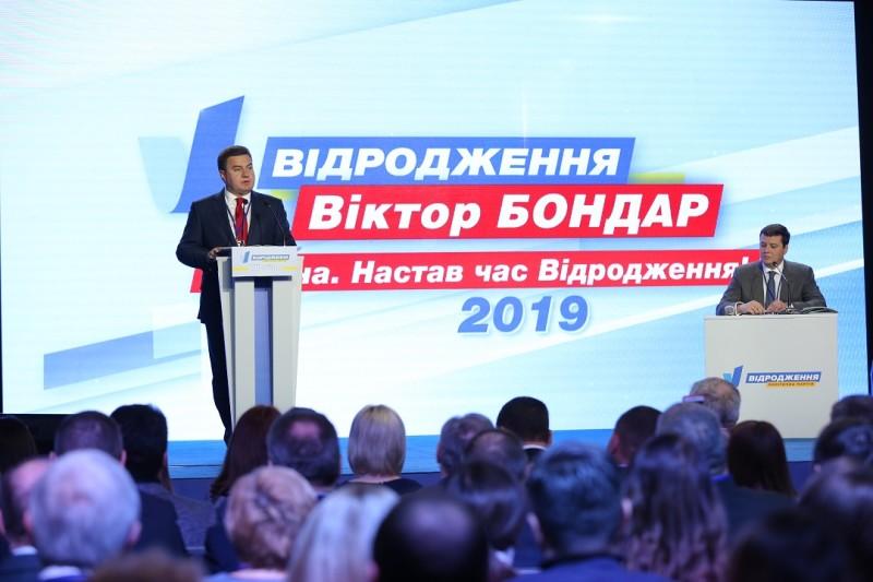 Виктор Бондарь