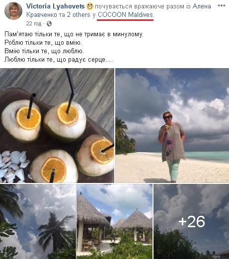 Чиновниці з Київщини відпочили на Мальдівах і вляпалися у скандал (фото) Чиновниці з Київщини відпочили на Мальдівах і вляпалися у скандал (фото)