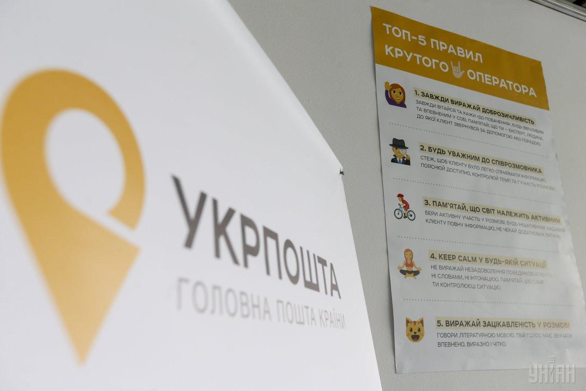 C 24 марта, этот блок становится доступным для предзаказа на сайте "Укрпочты" / фото УНИАН C 24 марта, этот блок становится доступным для предзаказа на сайте "Укрпочты" / фото УНИАН