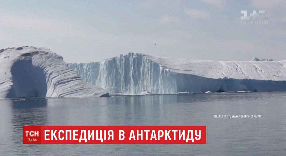 Українські науковці вирушають на знамениту антарктичну станцію "Академік Вернадський"