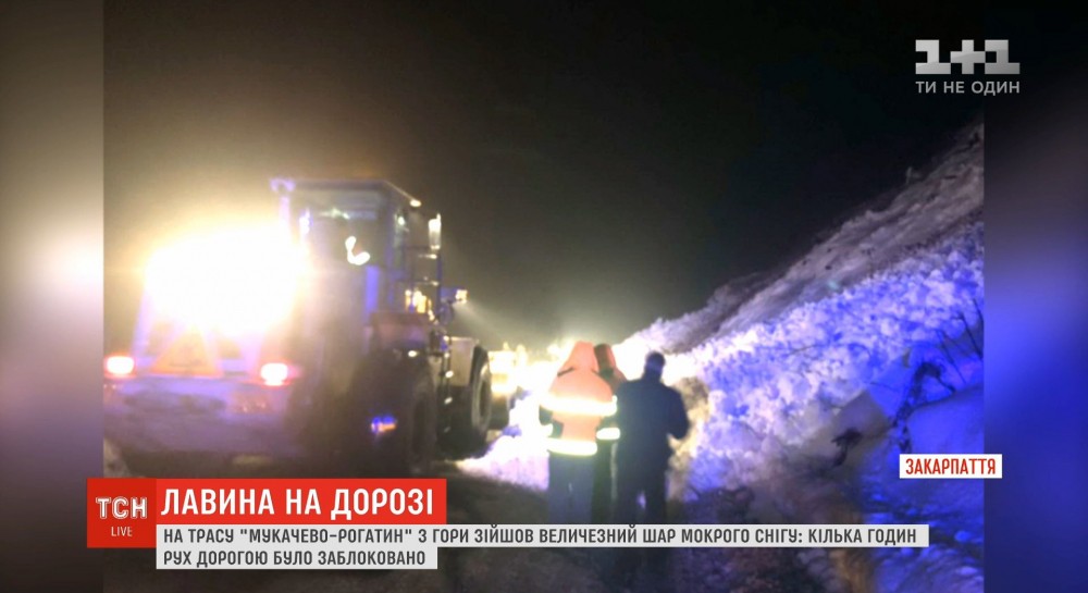 Сніжна лавина зійшла на трасу "Мукачево-Рогатин" у Закарпатті