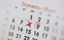 В Раде хотят запретить перенос рабочих дней из-за праздников