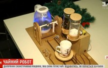 Житель Днепра создал умную машину, способную самостоятельно готовить чай (видео)
