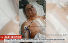 «Людина вмирає на моїх очах»: співкамерник схопленого окупантами кримського активіста Бекірова розповів про його стан