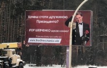 Кандидат у президенти України оголосив про пошуки дружини  (фото)