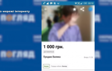 Под Киевом школьники продавали сверстника (видео)