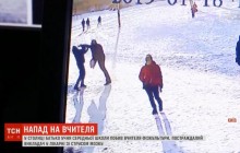 Погрожував відрізати руку: в Києві батько школяра жорстоко побив вчителя фізкультури (відео)