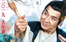 "Рыцарь теней": в новом фильме Джеки Чан стал охотником на демонов (видео)