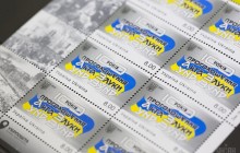 В Украине ко Дню Соборности выпустили новую марку (фото)