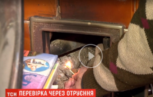 Внеплановую проверку домов с печным и газовым отоплением начали во Львове (видео)