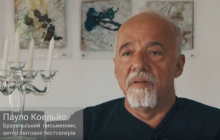 Письменник Пауло Коельйо заявив, що не висловлювався про підтримку Тимошенко на виборах