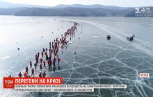 В Китае около тысячи бегунов приняли участие в забеге на замерзшем озере (видео)