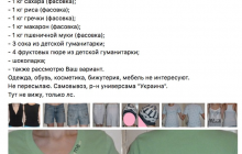 Журналіст розповів про бідність на окупованому Донбасі (фото)