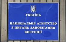 НАПК расширило список должностей с высоким уровнем коррупционных рисков: кто попал