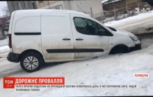 На Львівщині через прорив водогону автівка провалилася під асфальт (відео)