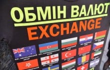 Перед выходными в Украине подешевела валюта