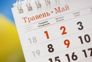 В Раде объяснили, зачем отменять государственные выходные 1, 9 мая и 8 марта