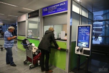 "Укрзализныця" меняет правила возврата билетов: теперь можно потерять до 70% стоимости