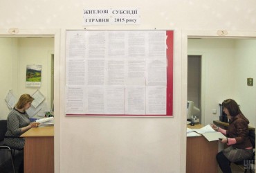 Як вибити субсидію на комуналку в умовах зростання тарифів