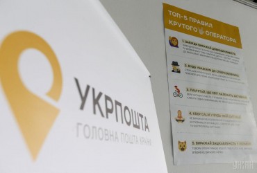 Укрпочта выпускает новую марку, посвященную уничтожению флота РФ