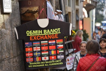 В обменниках подешевела валюта: какой курс гривни сегодня