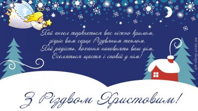 Рождество Христово-2023: новые открытки, картинки, поздравления 7 января