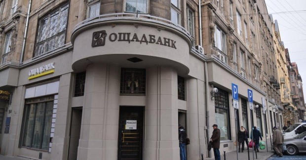 «Ощадбанк» за год получил 132 миллиона прибыли | УНИАН