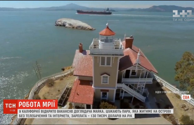 Работа мечты: в Калифорнии паре предлагают вакансию смотрителей маяка (видео)