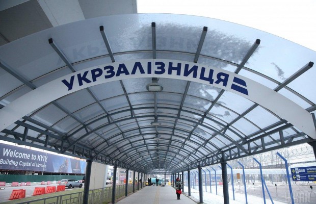 "Укрзалізниця" призначила новий поїзд Харків - Трускавець