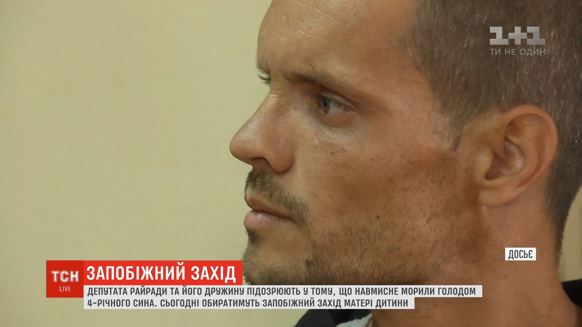 Мужчина уже сидит в СИЗО / скриншот Мужчина уже сидит в СИЗО / скриншот