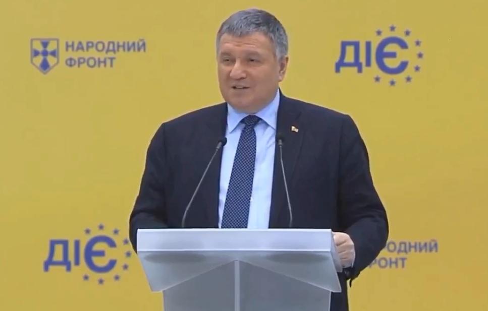 Аваков вжив "народну" приспівку про Путіна на з'їзді НФ / Скріншот з відео - Facebook, "Народний фронт" Аваков вжив "народну" приспівку про Путіна на з'їзді НФ / Скріншот з відео - Facebook, "Народний фронт"