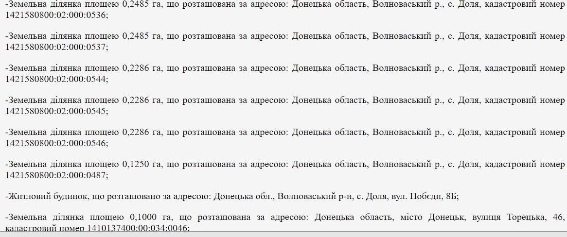 Оприлюднено список активів екс-міністра Захарченка, з яких суд зняв арешт Оприлюднено список активів екс-міністра Захарченка, з яких суд зняв арешт