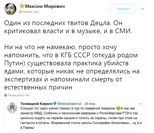 Критиковал Путина: поклонники предположили, что Децл мог стать жертвой российских спецслужб Критиковал Путина: поклонники предположили, что Децл мог стать жертвой российских спецслужб