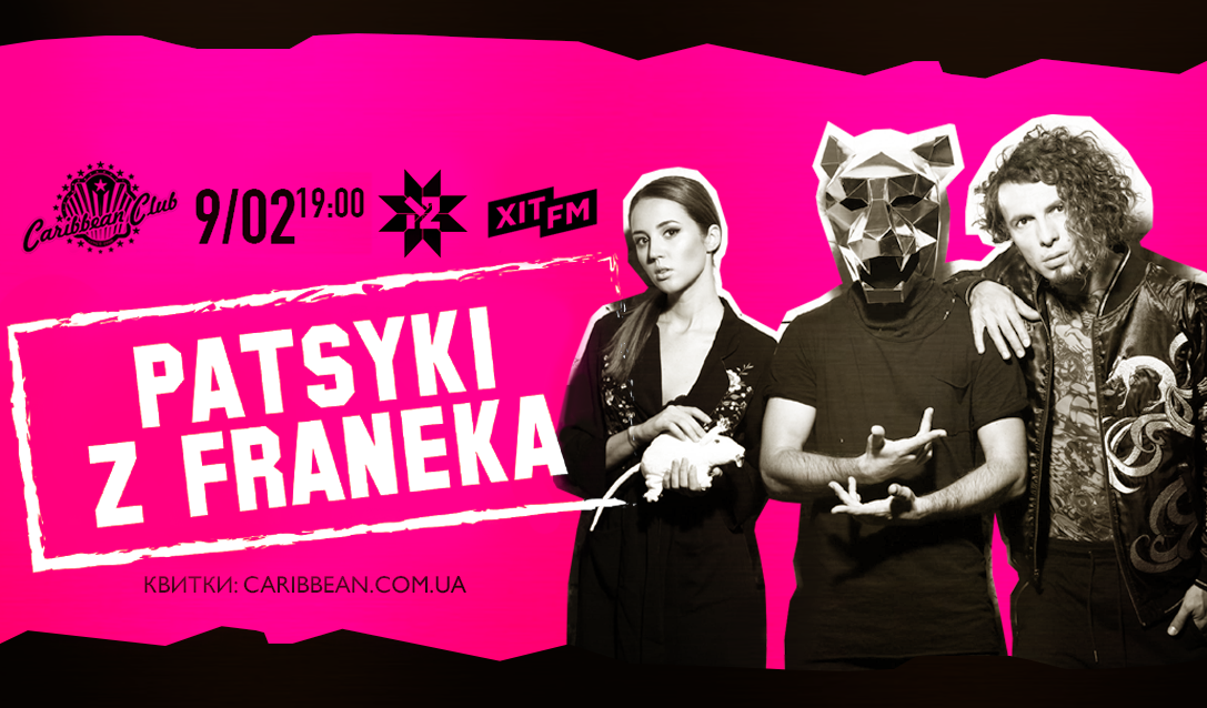 Зустрічайте Культурно-Комедійний Хіп Хап від гурту Patsyki z Franeka 9 лютого у Caribbean Club Concert Hall Зустрічайте Культурно-Комедійний Хіп Хап від гурту Patsyki z Franeka 9 лютого у Caribbean Club Concert Hall