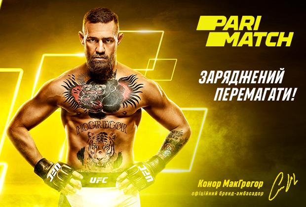 Конор Макгрегор – новий бренд-амбасадор Parimatch Конор Макгрегор – новий бренд-амбасадор Parimatch