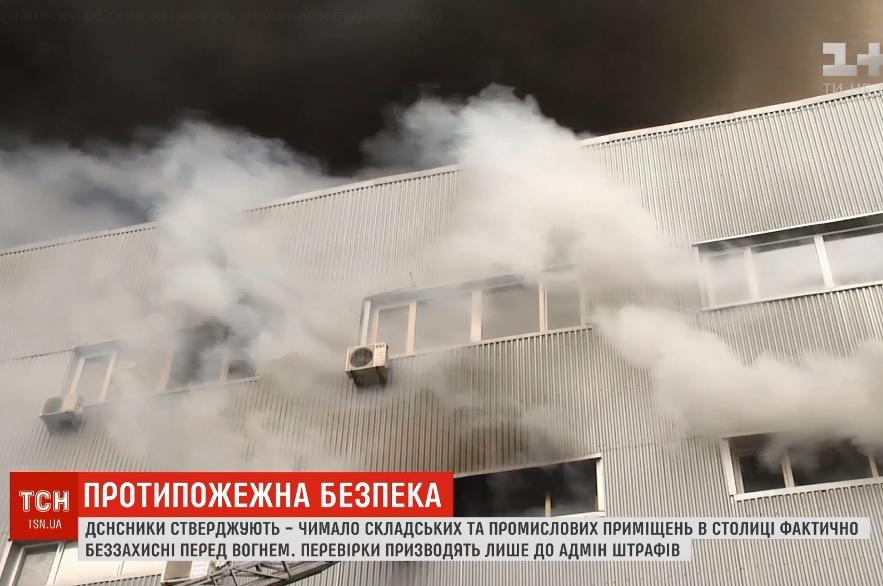 В Киеве насчитываются сотни объектов, представляющих потенциальную пожарную опасность / Скриншот - ТСН В Киеве насчитываются сотни объектов, представляющих потенциальную пожарную опасность / Скриншот - ТСН