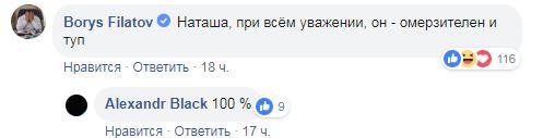 Скриншот - Facebook