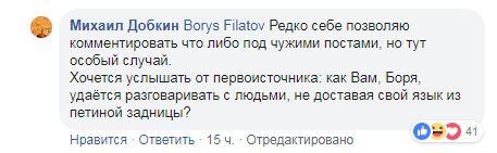 Скриншот - Facebook