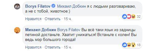 Скриншот - Facebook
