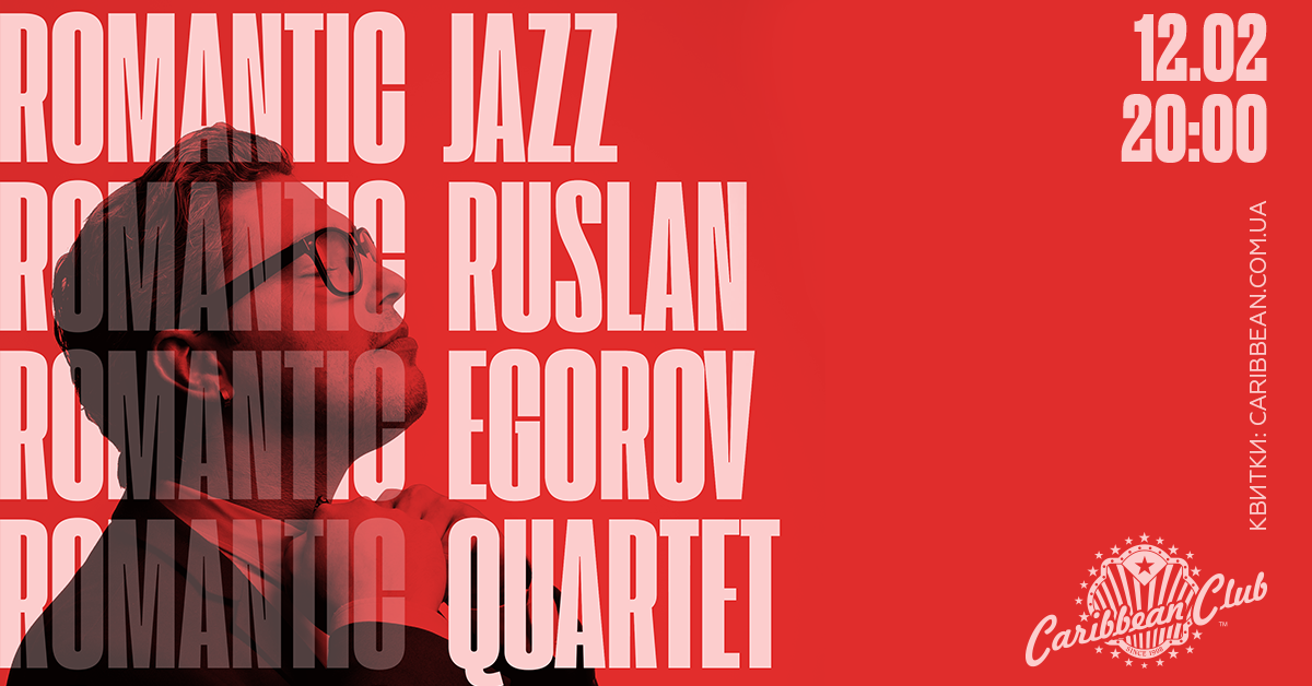 Egorov Quartet с концертом «Romantic Jazz» в Caribbean Club Concert Hall Egorov Quartet с концертом «Romantic Jazz» в Caribbean Club Concert Hall