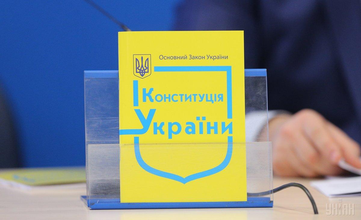 Constitution of Ukraine/Photo from UNIAN