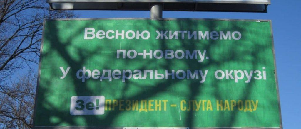 Провокационная реклама во Львове /фото 4studio.com.ua Провокационная реклама во Львове /фото 4studio.com.ua