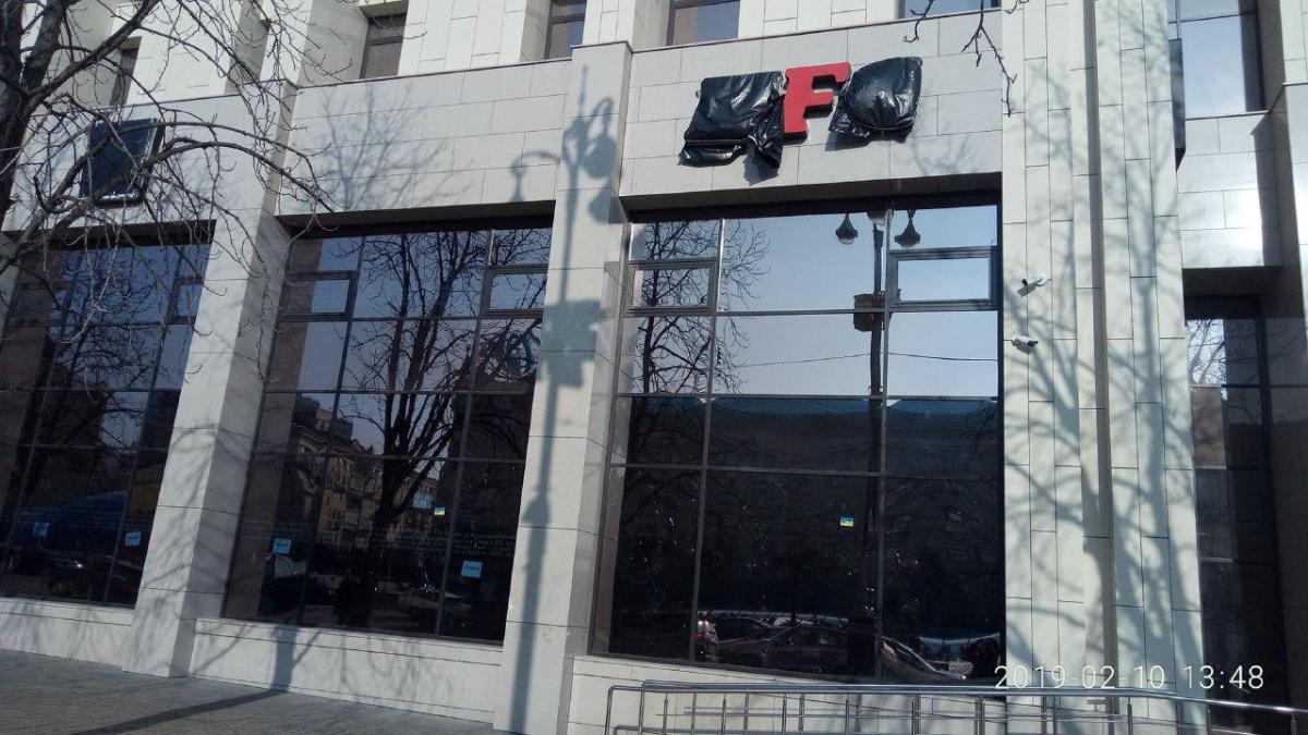 8 февраля с вывески ресторана KFC на "Доме профсоюзов" со стороны ул. Михайловской сняли пленку, которая ее закрывала / УНИАН 8 февраля с вывески ресторана KFC на "Доме профсоюзов" со стороны ул. Михайловской сняли пленку, которая ее закрывала / УНИАН