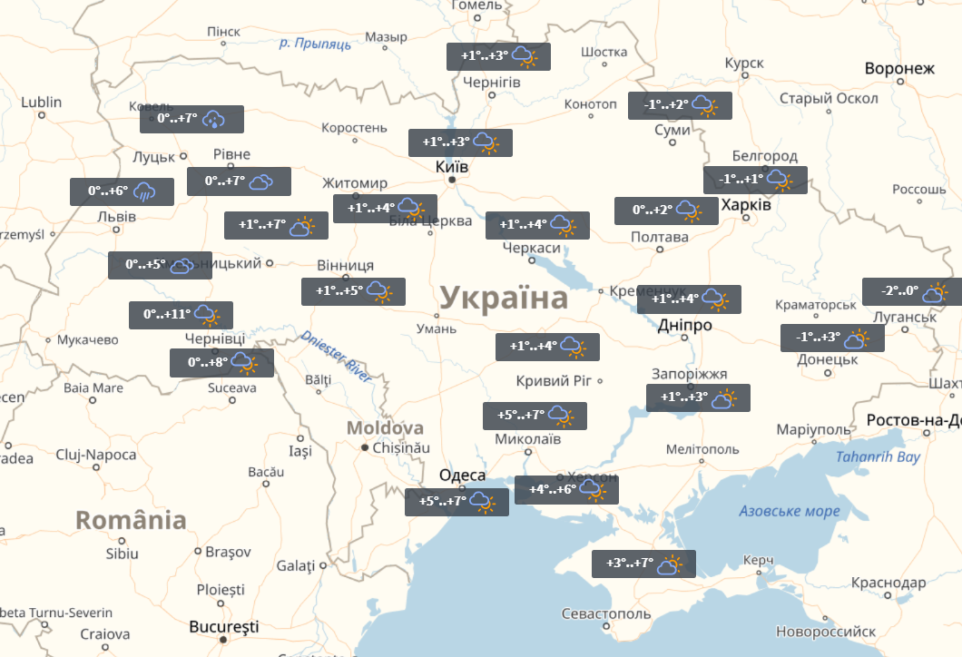 Прогноз на 11 лютого / УНІАН Прогноз на 11 лютого / УНІАН
