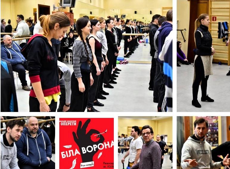 22 і 23 лютого Національна оперета представить прем'єру рок-опери «Біла ворона» 22 і 23 лютого Національна оперета представить прем'єру рок-опери «Біла ворона»