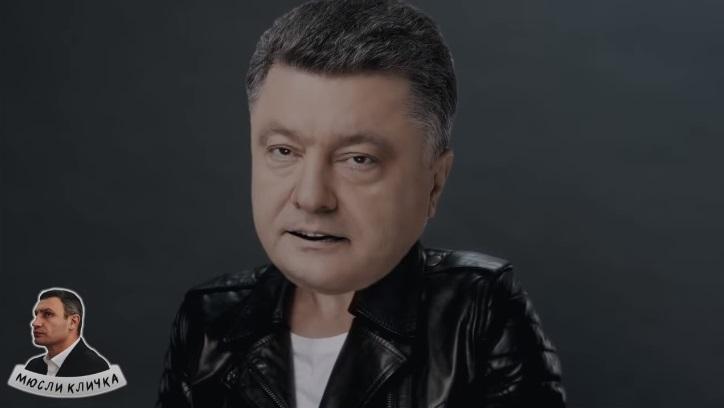 Образ из кліпу-пародії, схожий на одного з кандидатів у президенти / скріншот Образ из кліпу-пародії, схожий на одного з кандидатів у президенти / скріншот